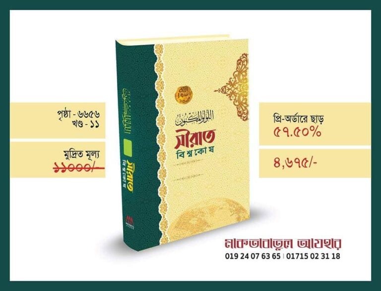 ইশ! পেতাম যদি বইটি!