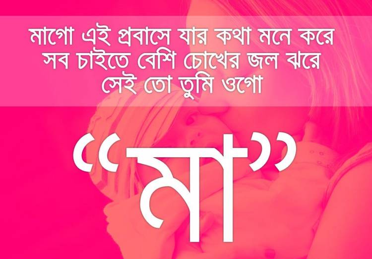 জীবনসঙ্গিনীকে বলা একান্ত কিছু কথা
